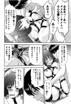 Page 208 of COMIC Masyo 2009-05