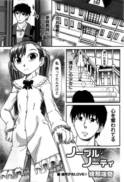 Page 235 of COMIC Masyo 2009-05