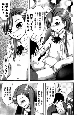 Page 239 of COMIC Masyo 2009-05