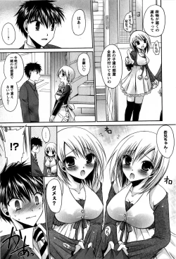 Page 23 of COMIC Masyo 2009-05