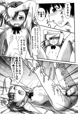 Page 247 of COMIC Masyo 2009-05