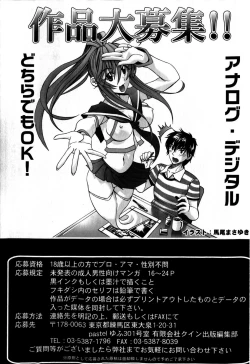 Page 257 of COMIC Masyo 2009-05