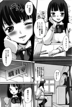 Page 9 of COMIC Masyo 2009-05