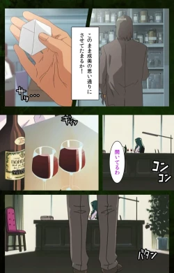 Page 101 of Yakin Byoutou Karte.5 Complete Ban