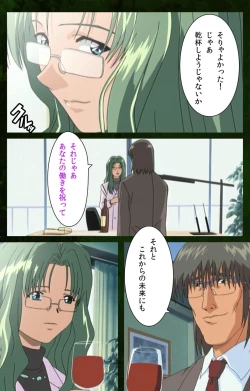 Page 104 of Yakin Byoutou Karte.5 Complete Ban