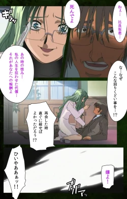 Page 109 of Yakin Byoutou Karte.5 Complete Ban