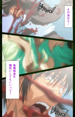 Page 113 of Yakin Byoutou Karte.5 Complete Ban