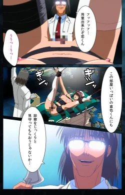 Page 126 of Yakin Byoutou Karte.5 Complete Ban