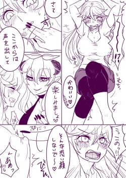 Page 6 of Riifii-kun no Requ no Remake