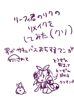 Download Riifii-kun no Requ no Remake