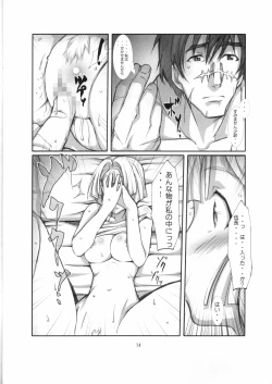 Page 13 of Soukou Kihei Gochou