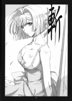 Page 19 of Soukou Kihei Gochou