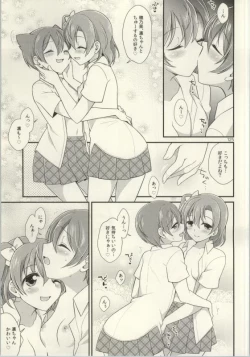 Page 123 of Les Live! 2nd Lesson!