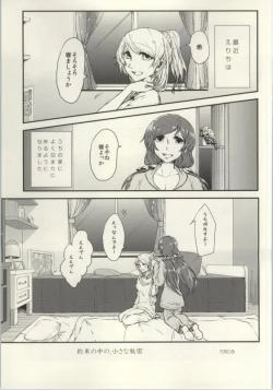 Page 23 of Les Live! 2nd Lesson!