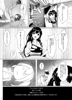 Page 8 of Uni no Kimagure Bon 3