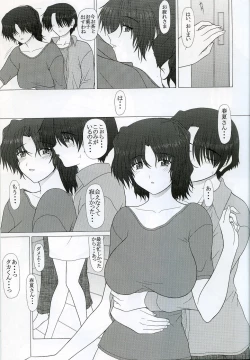 Page 8 of PURE NEXT GENERATION Vol. 6 Tonari no Haruka-san