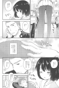 Page 6 of Jun-chan to Oshiro de Sakebikko shitainda.