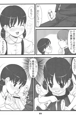 Page 11 of lose control