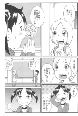 Page 3 of Urayasu Hentai Fueotoko