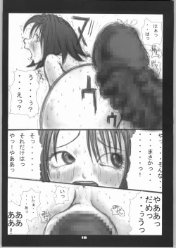 Page 19 of Shokushu Matsuri Yu*na Ikenie Kansha Sai