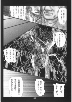 Page 7 of Shokushu Matsuri Yu*na Ikenie Kansha Sai