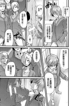 Page 11 of Babu-Ochi Kouhen