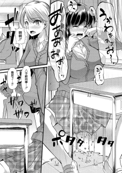 Page 3 of Babu-Ochi Kouhen