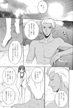 Page 19 of TIME LIMIT