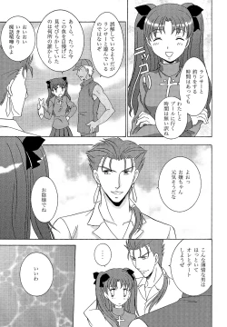 Page 5 of TIME LIMIT