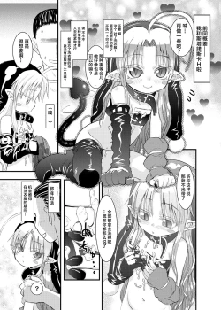 Page 4 of Suki Suki Sutanosuka Ofuro Hen