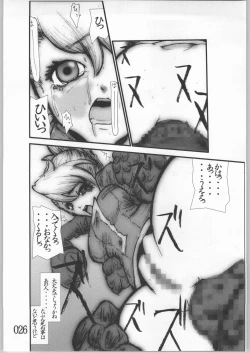 Page 25 of Anal Matsuri Chuui shokushu ryojoku  gang ji