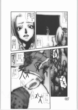 Page 26 of Anal Matsuri Chuui shokushu ryojoku  gang ji