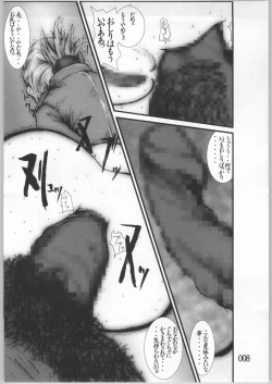 Page 7 of Anal Matsuri Chuui shokushu ryojoku  gang ji