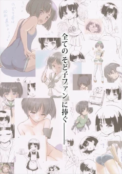 Page 22 of Sodokooo!! O××kosaseroo