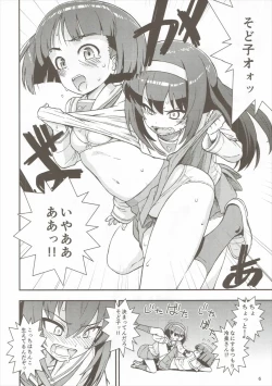 Page 7 of Sodokooo!! O××kosaseroo