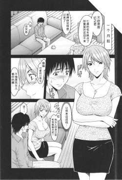 Page 35 of Wana - Ingyaku no Saiminjutsu