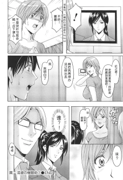 Page 48 of Wana - Ingyaku no Saiminjutsu