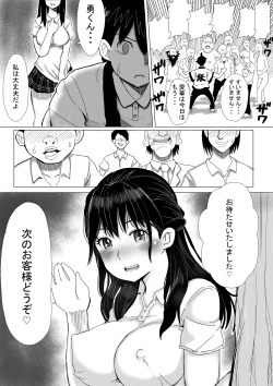 Page 30 of Iyoiyo, Boku no Kanojo ga Yogosare Makurimasu