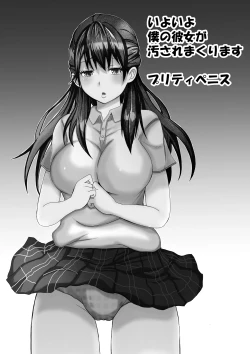 Page 31 of Iyoiyo, Boku no Kanojo ga Yogosare Makurimasu