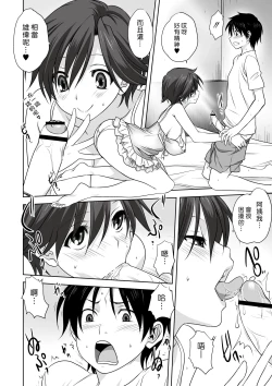 Page 14 of Otona e no Kaidan