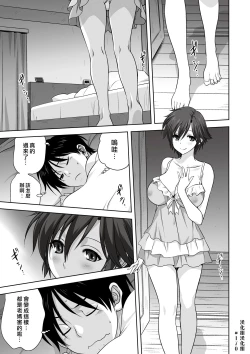 Page 1 of Otona e no Kaidan