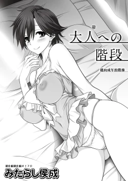 Page 2 of Otona e no Kaidan