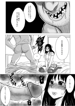 Page 13 of Soshite Tsuma wa Yogosareru