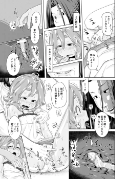 Page 10 of Zutto Asobo!