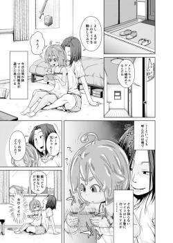 Page 2 of Zutto Asobo!