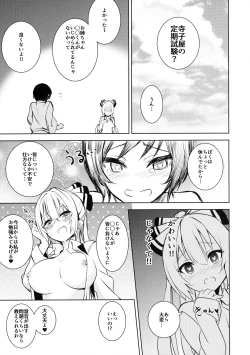 Page 6 of Mokou Onee-chan to Shota ga Ecchi Suru Hon 2