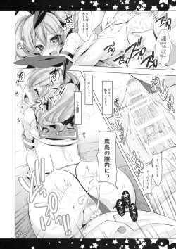 Page 15 of Teitoku-san Kono Sugata no Watashi H janai desu ka?