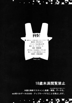 Page 23 of Teitoku-san Kono Sugata no Watashi H janai desu ka?