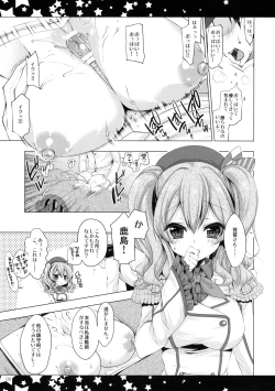 Page 4 of Teitoku-san Kono Sugata no Watashi H janai desu ka?