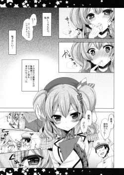 Page 6 of Teitoku-san Kono Sugata no Watashi H janai desu ka?